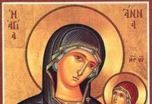 Православната църква почита днес Успение на св. Ана, майка на пресвета Богородица