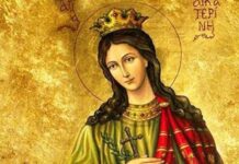 Почитаме Св. Екатерина