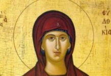 Православната църква чества днес паметта на Св.Евдокия