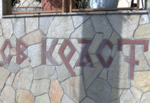 Утре е Кръстовден