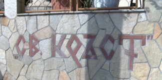 Утре е Кръстовден