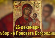 На втория ден на Коледа в Асеновград празнуват всички с името Мария и техните производни