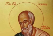 Почитаме евангелист св. Йоан Богослов