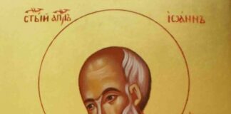 Почитаме евангелист св. Йоан Богослов