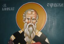 Днес почитаме и паметта на Св. Климент Охридски