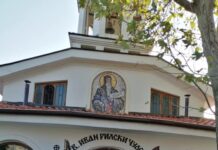 Църквата почита утре Св. Иван Рилски Чудотворец