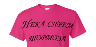 На 27 февруари СУ „Св. княз Борис I“ в Асеновград ще отбележи Деня на розовата фланелка