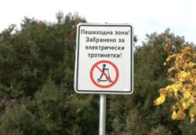 Монтираха табели на центъра, забраняващи движението на ел.тротинетки