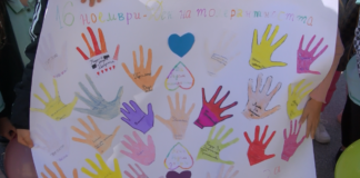 Международен ден на толерантността