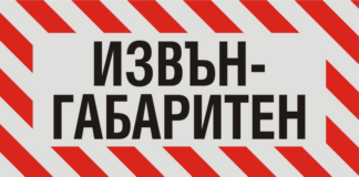 Възможно е временно затруднение на движението в Пловдив и региона заради транспортирането на извънгабаритен товар