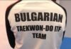Пловдив ще бъде домакин на Световното първенство по Таекуон-до ITF през 2027 г.