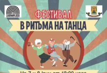 След броени дни старите градски танци ще оживеят в центъра на Пловдив