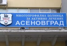 /ОБНОВЕНО/ Един е задържаният от Асеновград за фалшиви сертификати Фалшив Зелен сертификат