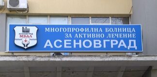 /ОБНОВЕНО/ Един е задържаният от Асеновград за фалшиви сертификати Фалшив Зелен сертификат