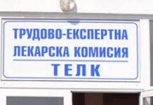 Хората с увреждания ще получават пожизнено решение за ТЕЛК