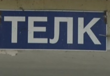 Здравното министерство няма да спира ТЕЛК-овете