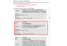 Кога и къде в Асеновград няма да има ток