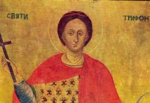 Днес отбелязваме Трифон Зарезан