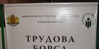 Организират трудова борса на 23 април в Асеновград