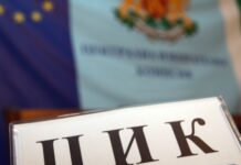 ЦИК обяви окончателните резултати от изборите