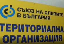 ТСО-Асеновград отбеляза няколко мартенски празника