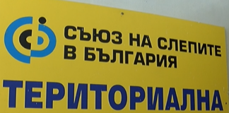 ТСО-Асеновград отбеляза няколко мартенски празника