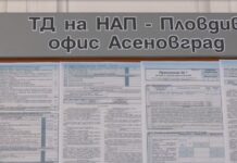 24,81 евро става здравноосигурителната вноска на безработните от 1-ви август