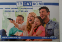 Пренастройване на честоти