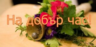 Броени часове до началото на новата учебна година