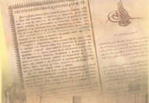 С тържествен благодарствен молебен Светият Синод отбеляза 150-та годишнина от учредяването на Българската екзархия