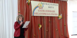 Днес стартира III-ти международен форум „Класика и иновации в педагогическата практика”