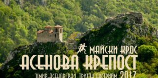 Майски крос за малки и големи в Асеновград