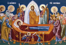 Започва Богородичният пост