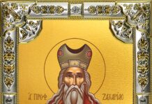 На 8-ми февруари църквата почита Свети Пророк Захария