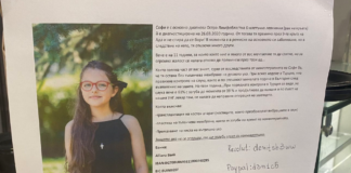 Общински младежки съвет – Асеновград в подкрепа на 11-годишната Софи