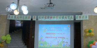 220 деца в „Шарена ваканция“