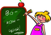 От днес до 5 ноември учениците са в есенна ваканция