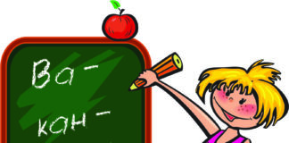 От днес до 5 ноември учениците са в есенна ваканция