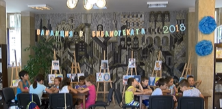 Деца от Полша, Америка, Италия и Великобритания участват в програмата „Ваканция в библиотеката 2018”