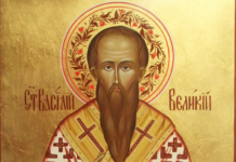 На първи януари православната църква почита паметта на Свети Василий Велики