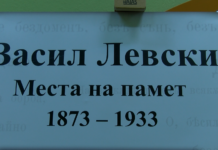 „Места на памет“ – гостуваща фото документална изложба на БАН