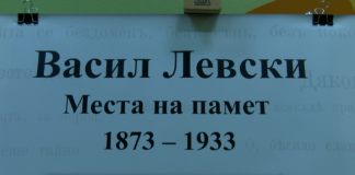 „Места на памет“ – гостуваща фото документална изложба на БАН