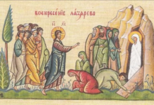 Православната църква отбелязва днес Лазаровден