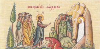 Православната църква отбелязва днес Лазаровден