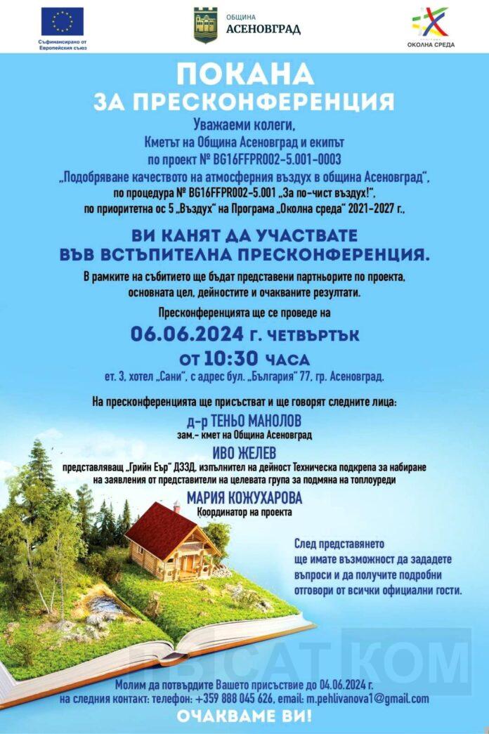 viber_image_2024-05-30_15-12-56-060