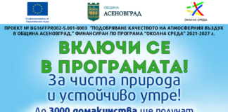 Започнаха огледите на домакинствата кандидати за нови отоплителни уреди