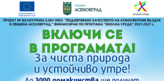 Отново приемат заявления за подмяна на старите отоплителни уреди