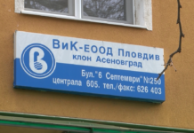 С 12,3% поскъпва водата в Асеновградско