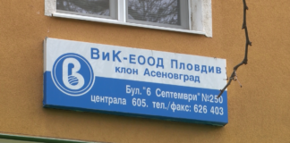 С 12,3% поскъпва водата в Асеновградско