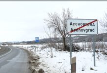 От полунощ на 3-ти февруари пускат в продажба еднодневна винетка